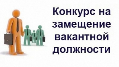 ИНФОРМАЦИЯ о результатах конкурса на замещение вакантных должностей федеральной государственной гражданской службы в Волжско-Камском межрегиональном управлении Росприроднадзора